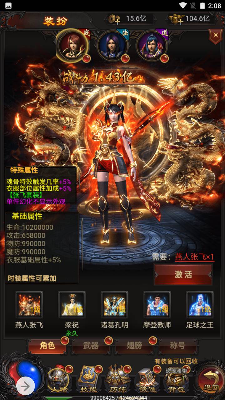 图片[38]-【雷霆传奇之宝石雷霆霸主端】站长推荐三网H5全网通雷霆传奇手游-2023年5月10日最新打包Linux服务端源码视频架设教程-附带安卓客户端-多功能GM后台工具！-朝晞小屋