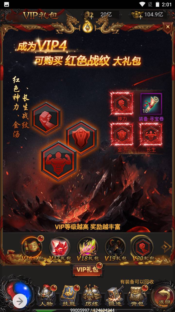 图片[25]-【雷霆传奇之宝石雷霆霸主端】站长推荐三网H5全网通雷霆传奇手游-2023年5月10日最新打包Linux服务端源码视频架设教程-附带安卓客户端-多功能GM后台工具！-朝晞小屋