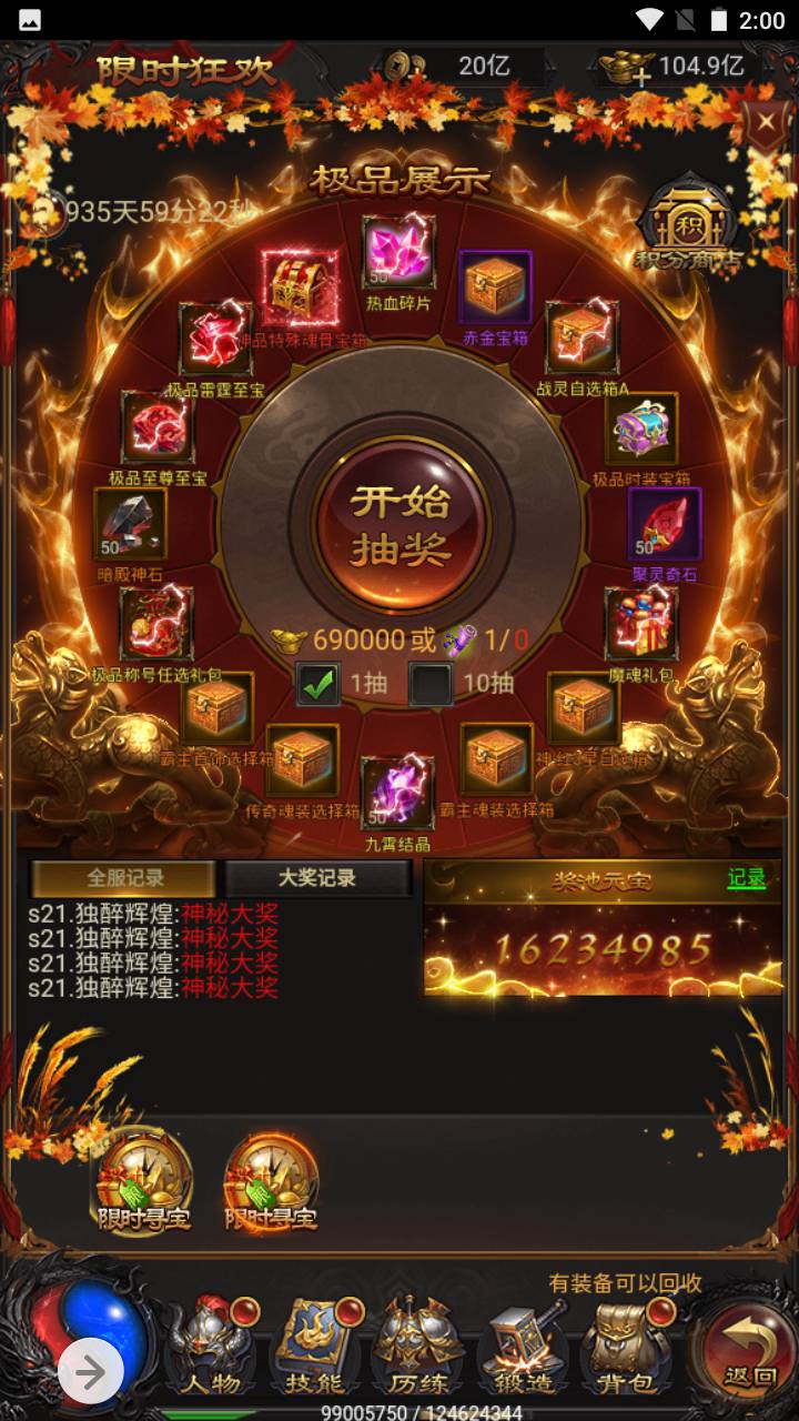 图片[21]-【雷霆传奇之宝石雷霆霸主端】站长推荐三网H5全网通雷霆传奇手游-2023年5月10日最新打包Linux服务端源码视频架设教程-附带安卓客户端-多功能GM后台工具！-朝晞小屋