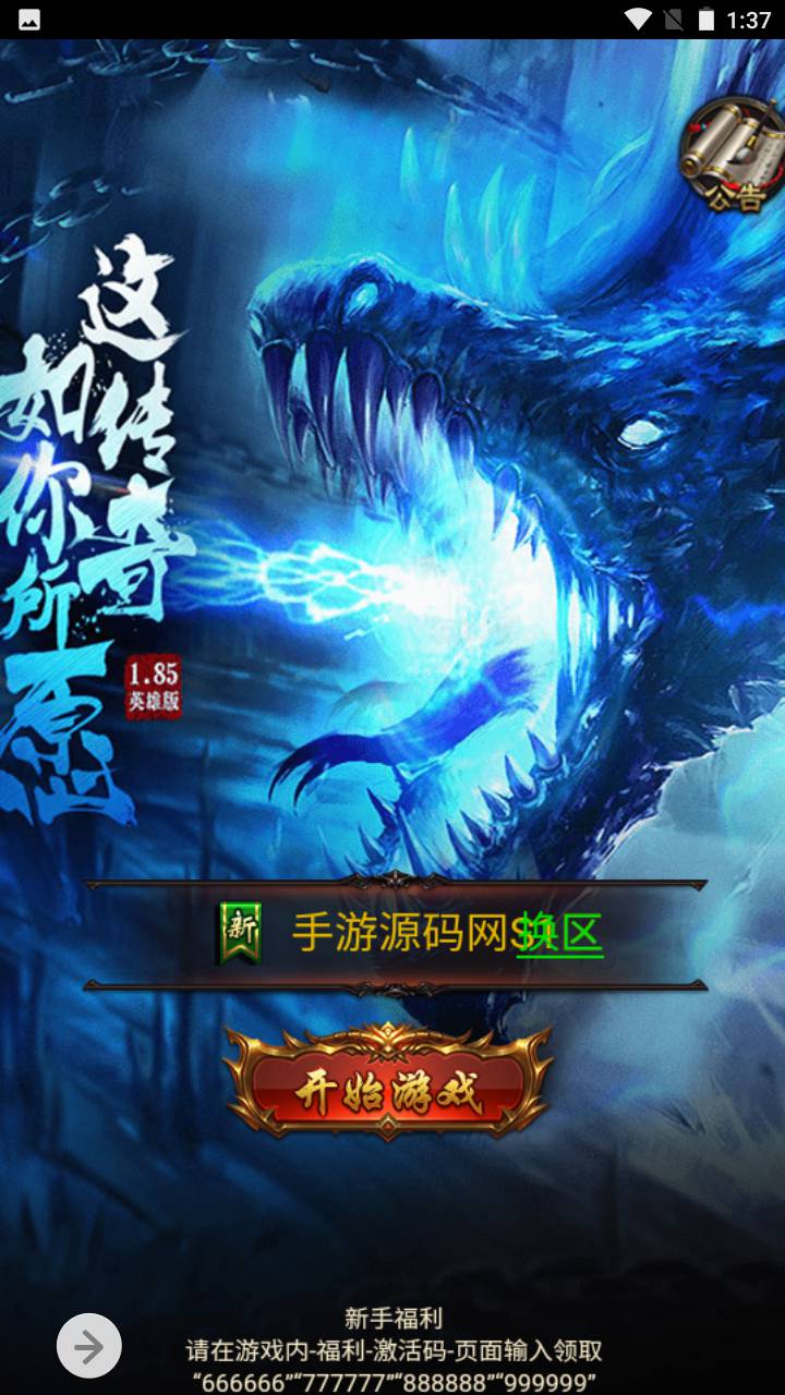 图片[2]-【雷霆传奇之宝石雷霆霸主端】站长推荐三网H5全网通雷霆传奇手游-2023年5月10日最新打包Linux服务端源码视频架设教程-附带安卓客户端-多功能GM后台工具！-朝晞小屋
