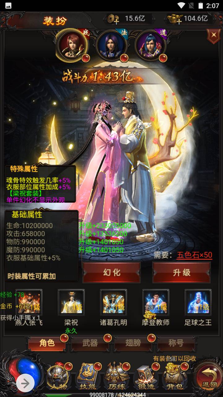 图片[37]-【雷霆传奇之宝石雷霆霸主端】站长推荐三网H5全网通雷霆传奇手游-2023年5月10日最新打包Linux服务端源码视频架设教程-附带安卓客户端-多功能GM后台工具！-朝晞小屋