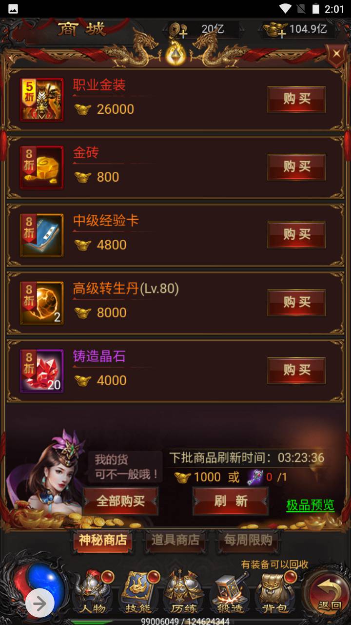 图片[26]-【雷霆传奇之宝石雷霆霸主端】站长推荐三网H5全网通雷霆传奇手游-2023年5月10日最新打包Linux服务端源码视频架设教程-附带安卓客户端-多功能GM后台工具！-朝晞小屋