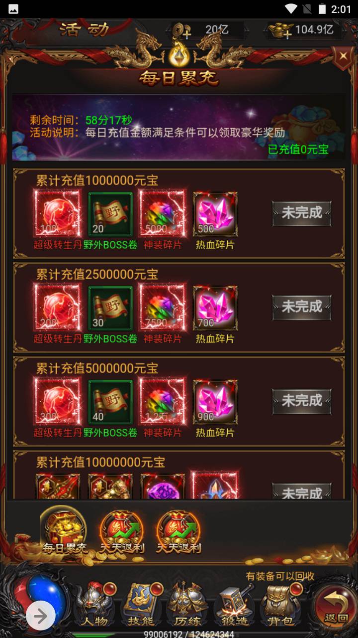 图片[28]-【雷霆传奇之宝石雷霆霸主端】站长推荐三网H5全网通雷霆传奇手游-2023年5月10日最新打包Linux服务端源码视频架设教程-附带安卓客户端-多功能GM后台工具！-朝晞小屋