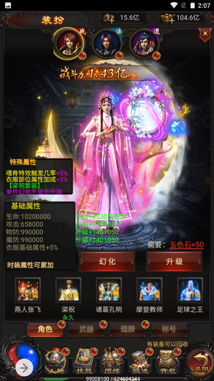 图片[36]-【雷霆传奇之宝石雷霆霸主端】站长推荐三网H5全网通雷霆传奇手游-2023年5月10日最新打包Linux服务端源码视频架设教程-附带安卓客户端-多功能GM后台工具！-朝晞小屋