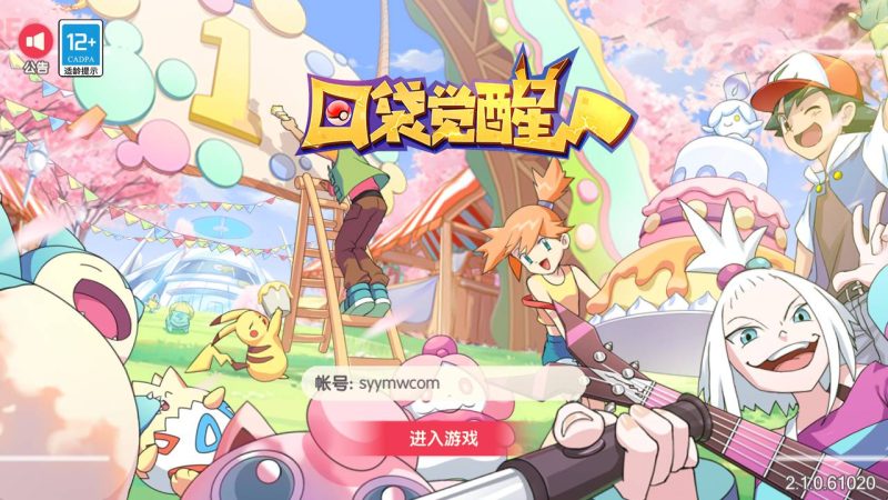 【口袋觉醒27ss超梦X】站长推荐Q萌卡通回合动作手游-2023年5月11日最新打包ubuntu服务端源码超详细架设教程-完整GM总运营后台-多功能GM网页后台工具-地图广告已去除-安卓苹果IOS双端版本！-朝晞小屋