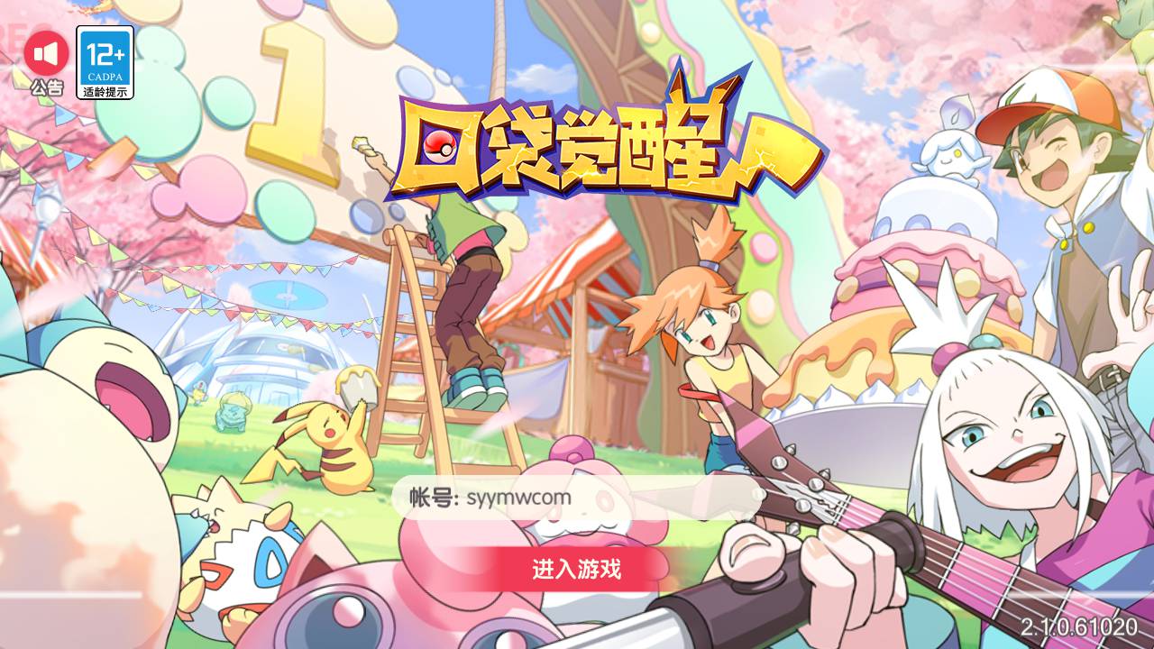 图片[1]-【口袋觉醒27ss超梦X】站长推荐Q萌卡通回合动作手游-2023年5月11日最新打包ubuntu服务端源码超详细架设教程-完整GM总运营后台-多功能GM网页后台工具-地图广告已去除-安卓苹果IOS双端版本！-朝晞小屋