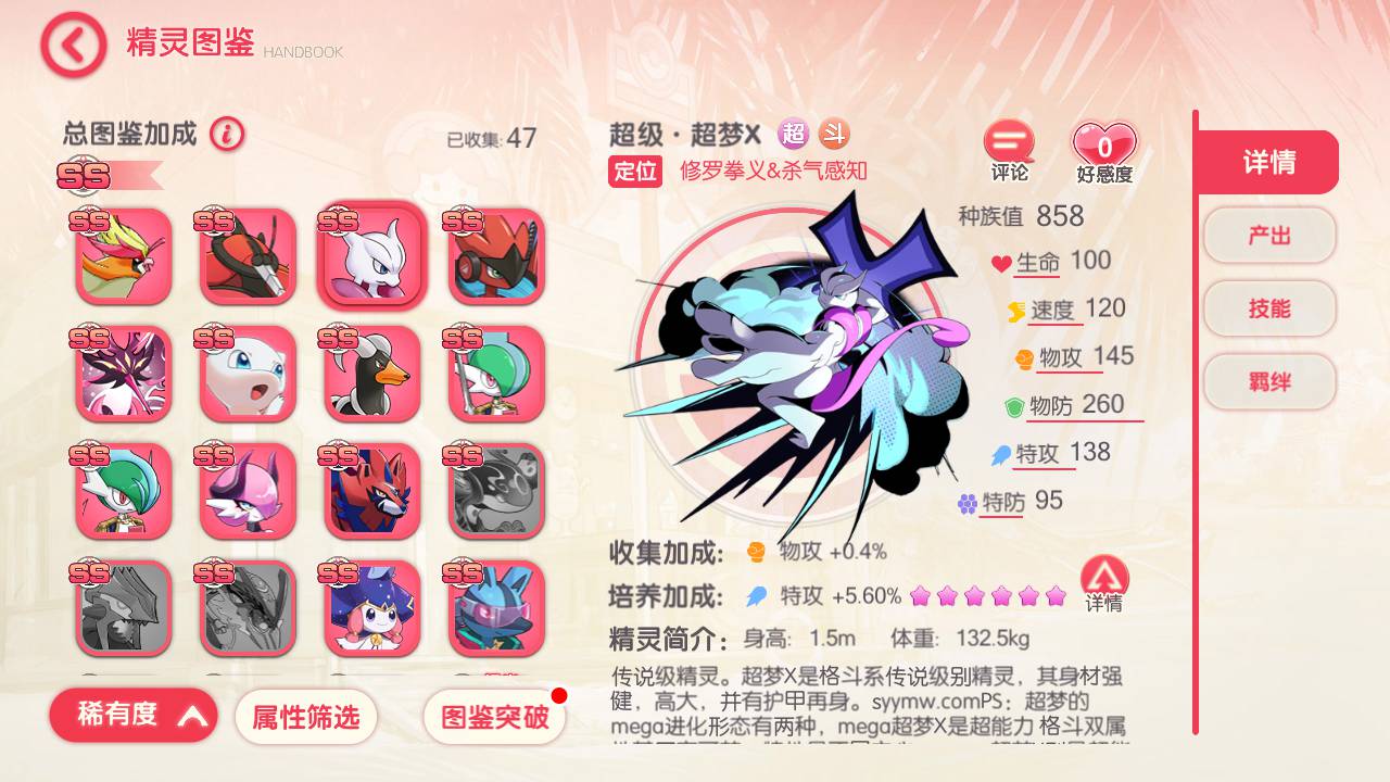 图片[2]-【口袋觉醒27ss超梦X】站长推荐Q萌卡通回合动作手游-2023年5月11日最新打包ubuntu服务端源码超详细架设教程-完整GM总运营后台-多功能GM网页后台工具-地图广告已去除-安卓苹果IOS双端版本！-朝晞小屋