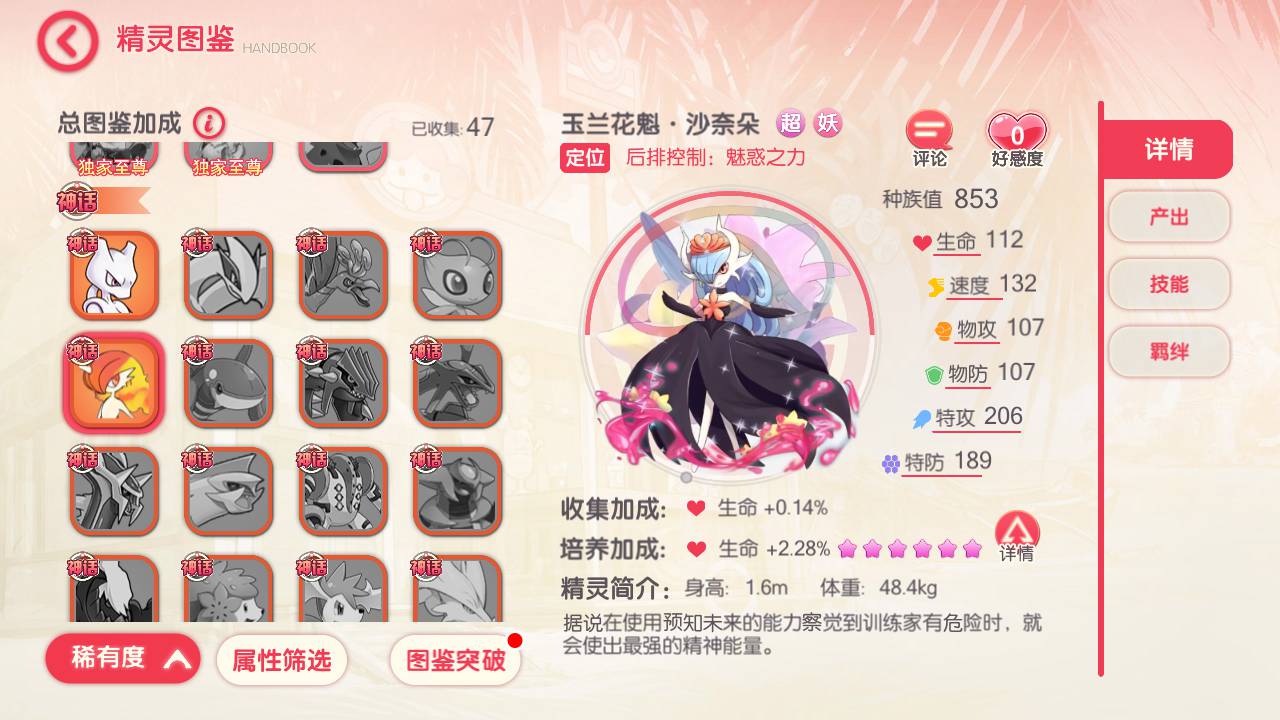 图片[8]-【口袋觉醒27ss超梦X】站长推荐Q萌卡通回合动作手游-2023年5月11日最新打包ubuntu服务端源码超详细架设教程-完整GM总运营后台-多功能GM网页后台工具-地图广告已去除-安卓苹果IOS双端版本！-朝晞小屋