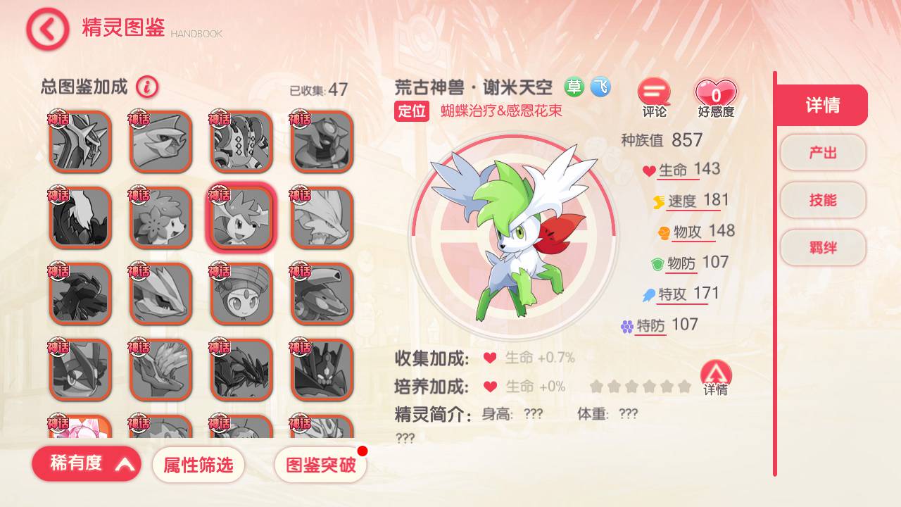图片[9]-【口袋觉醒27ss超梦X】站长推荐Q萌卡通回合动作手游-2023年5月11日最新打包ubuntu服务端源码超详细架设教程-完整GM总运营后台-多功能GM网页后台工具-地图广告已去除-安卓苹果IOS双端版本！-朝晞小屋