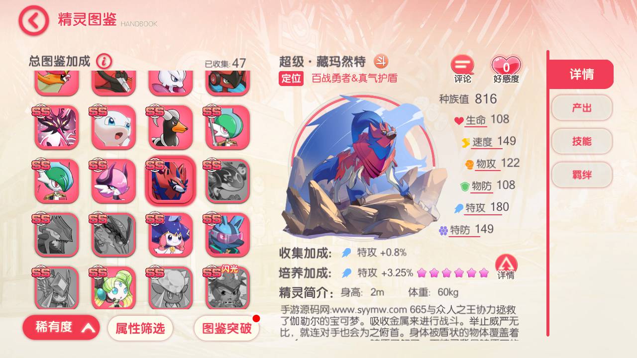 图片[3]-【口袋觉醒27ss超梦X】站长推荐Q萌卡通回合动作手游-2023年5月11日最新打包ubuntu服务端源码超详细架设教程-完整GM总运营后台-多功能GM网页后台工具-地图广告已去除-安卓苹果IOS双端版本！-朝晞小屋