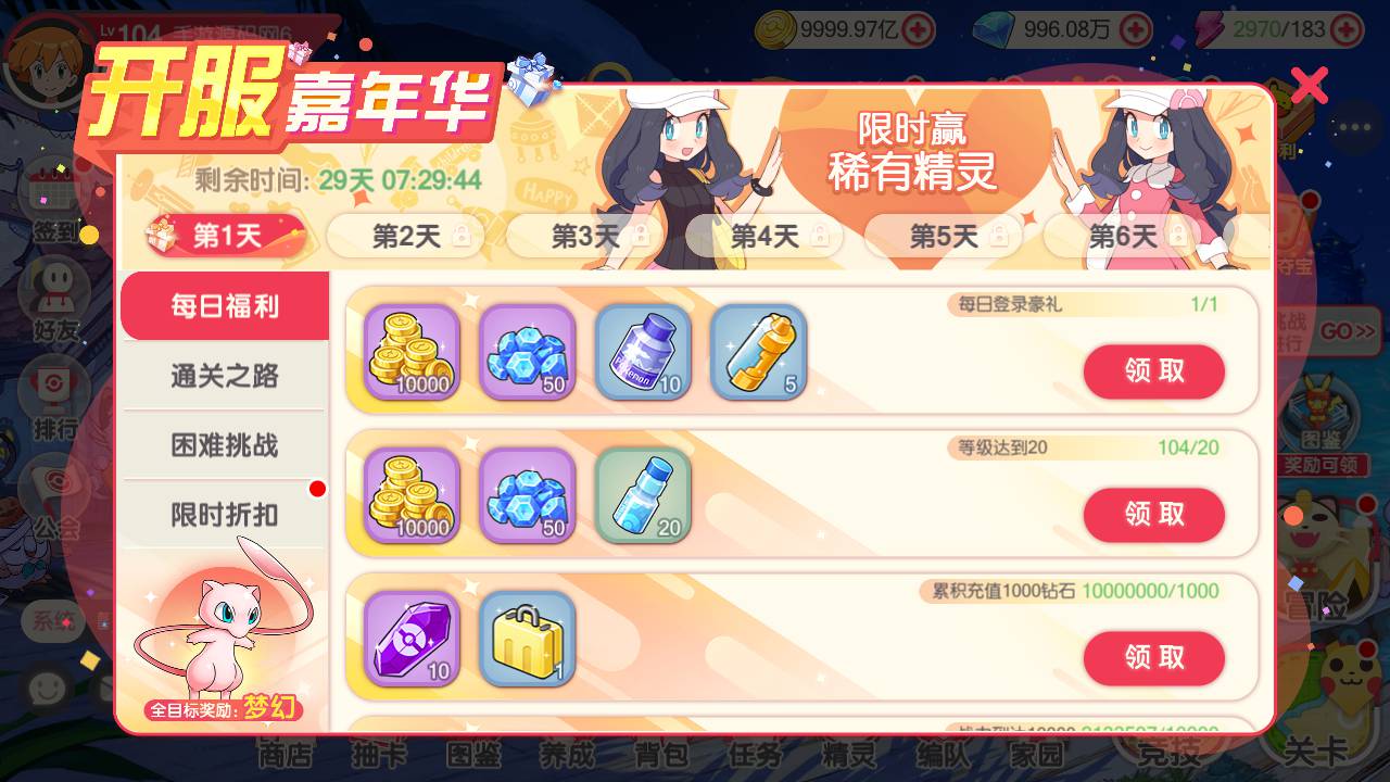 图片[19]-【口袋觉醒27ss超梦X】站长推荐Q萌卡通回合动作手游-2023年5月11日最新打包ubuntu服务端源码超详细架设教程-完整GM总运营后台-多功能GM网页后台工具-地图广告已去除-安卓苹果IOS双端版本！-朝晞小屋