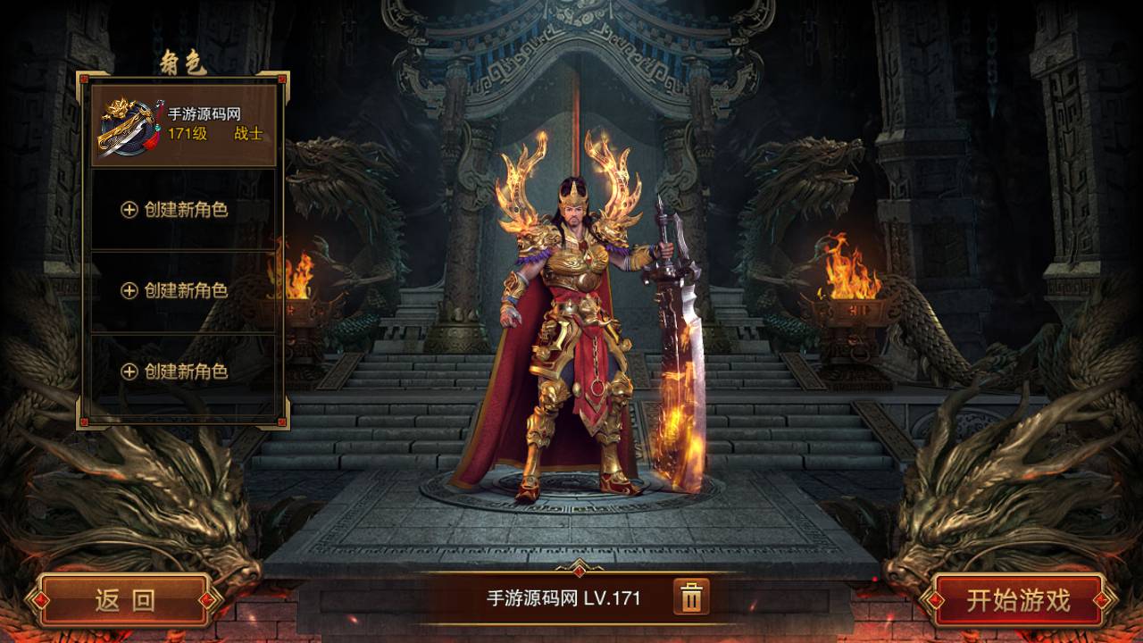 图片[3]-【白日门传奇手游之冰雪战神】站长推荐角色扮演PK类单职业传奇手游-2023年5月11日最新打包Win服务端源码视频架设教程-开放多区版-附带GM网页后台工具！-朝晞小屋
