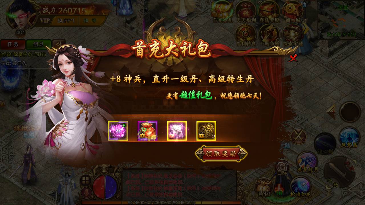 图片[7]-【白日门传奇手游之冰雪战神】站长推荐角色扮演PK类单职业传奇手游-2023年5月11日最新打包Win服务端源码视频架设教程-开放多区版-附带GM网页后台工具！-朝晞小屋