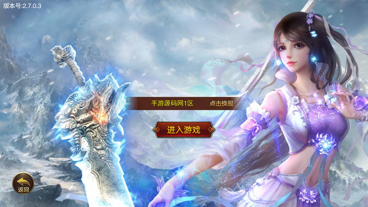 图片[2]-【白日门传奇手游之冰雪战神】站长推荐角色扮演PK类单职业传奇手游-2023年5月11日最新打包Win服务端源码视频架设教程-开放多区版-附带GM网页后台工具！-朝晞小屋