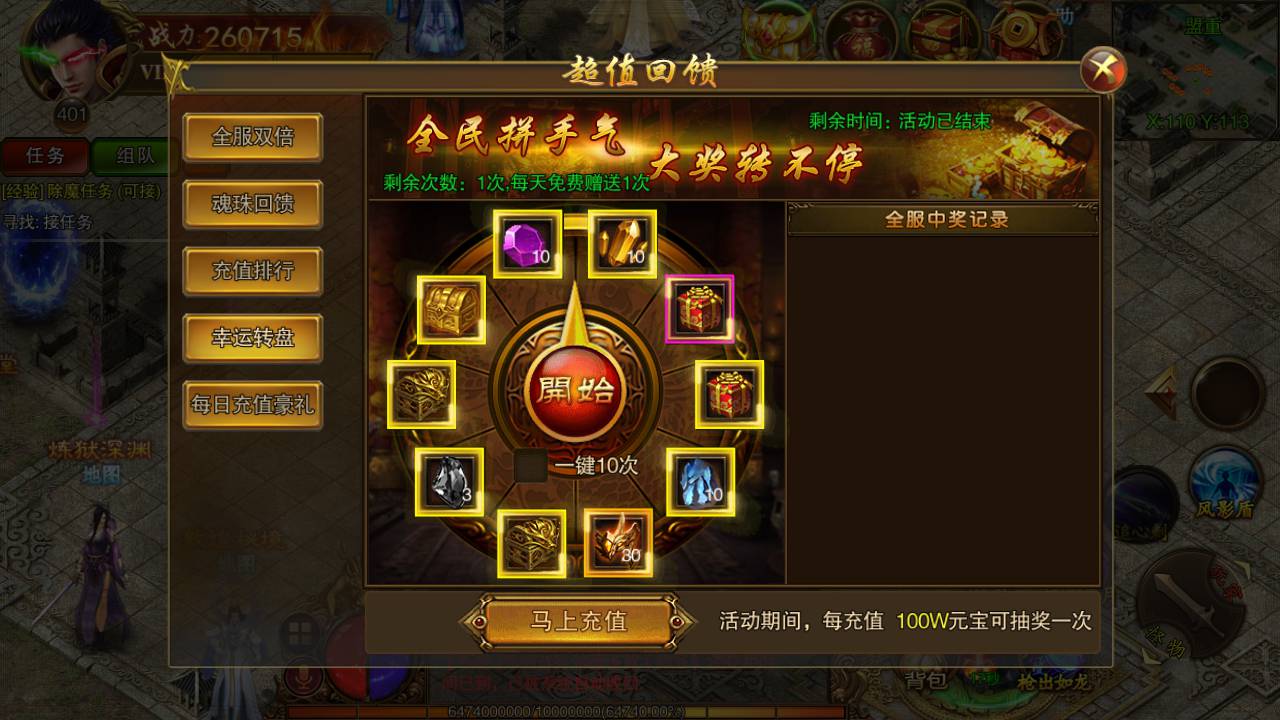 图片[13]-【白日门传奇手游之冰雪战神】站长推荐角色扮演PK类单职业传奇手游-2023年5月11日最新打包Win服务端源码视频架设教程-开放多区版-附带GM网页后台工具！-朝晞小屋