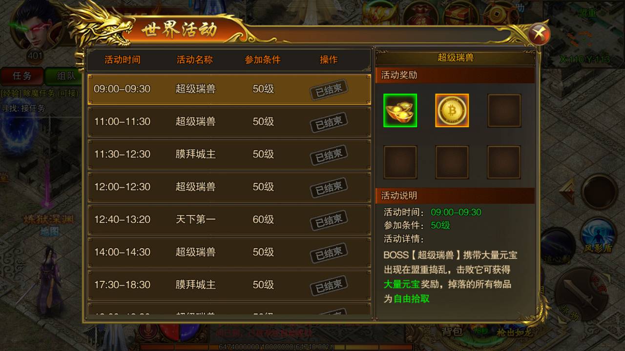 图片[8]-【白日门传奇手游之冰雪战神】站长推荐角色扮演PK类单职业传奇手游-2023年5月11日最新打包Win服务端源码视频架设教程-开放多区版-附带GM网页后台工具！-朝晞小屋