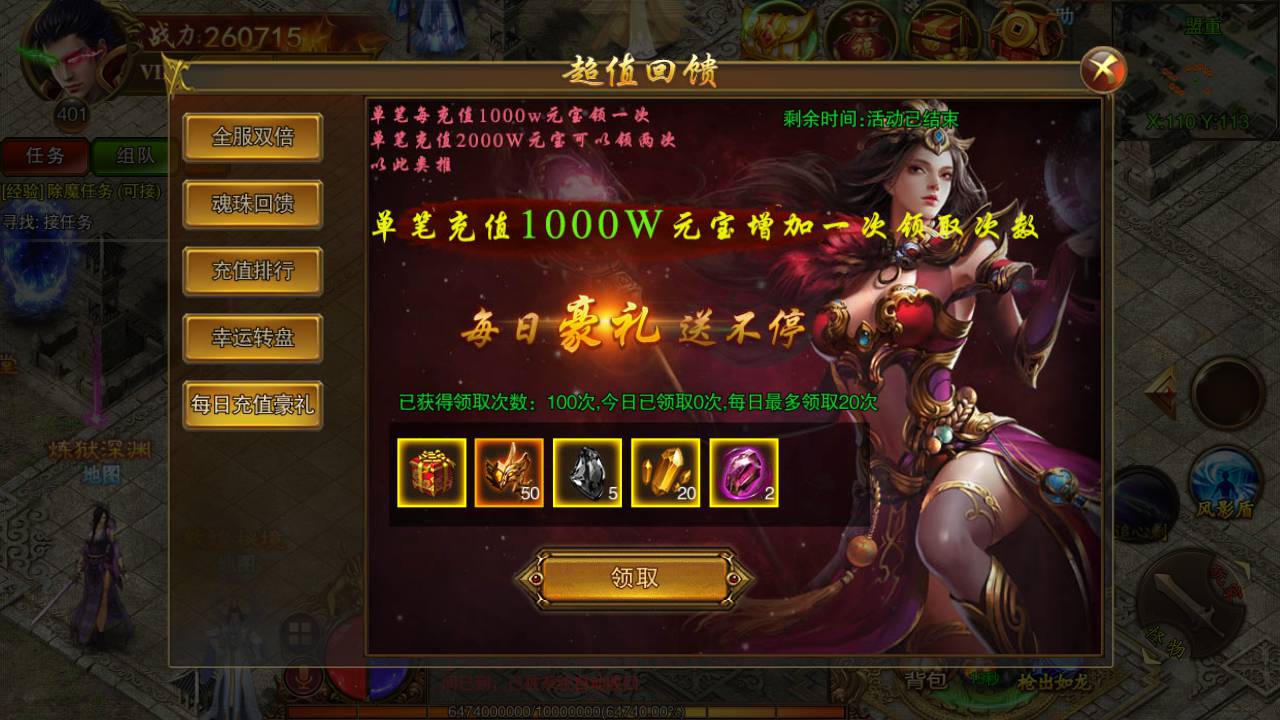 图片[14]-【白日门传奇手游之冰雪战神】站长推荐角色扮演PK类单职业传奇手游-2023年5月11日最新打包Win服务端源码视频架设教程-开放多区版-附带GM网页后台工具！-朝晞小屋