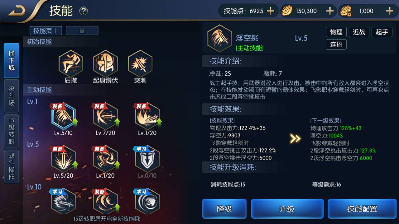 图片[18]-【阿拉德之怒之独家觉醒大陆特色90版】站长推荐3D横版格斗闯关任务手游-2023年5月12日最新打包Linux服务端源码视频架设教程-多功能GM网页授权后台-用户后台-安卓苹果IOS双端版本！-朝晞小屋