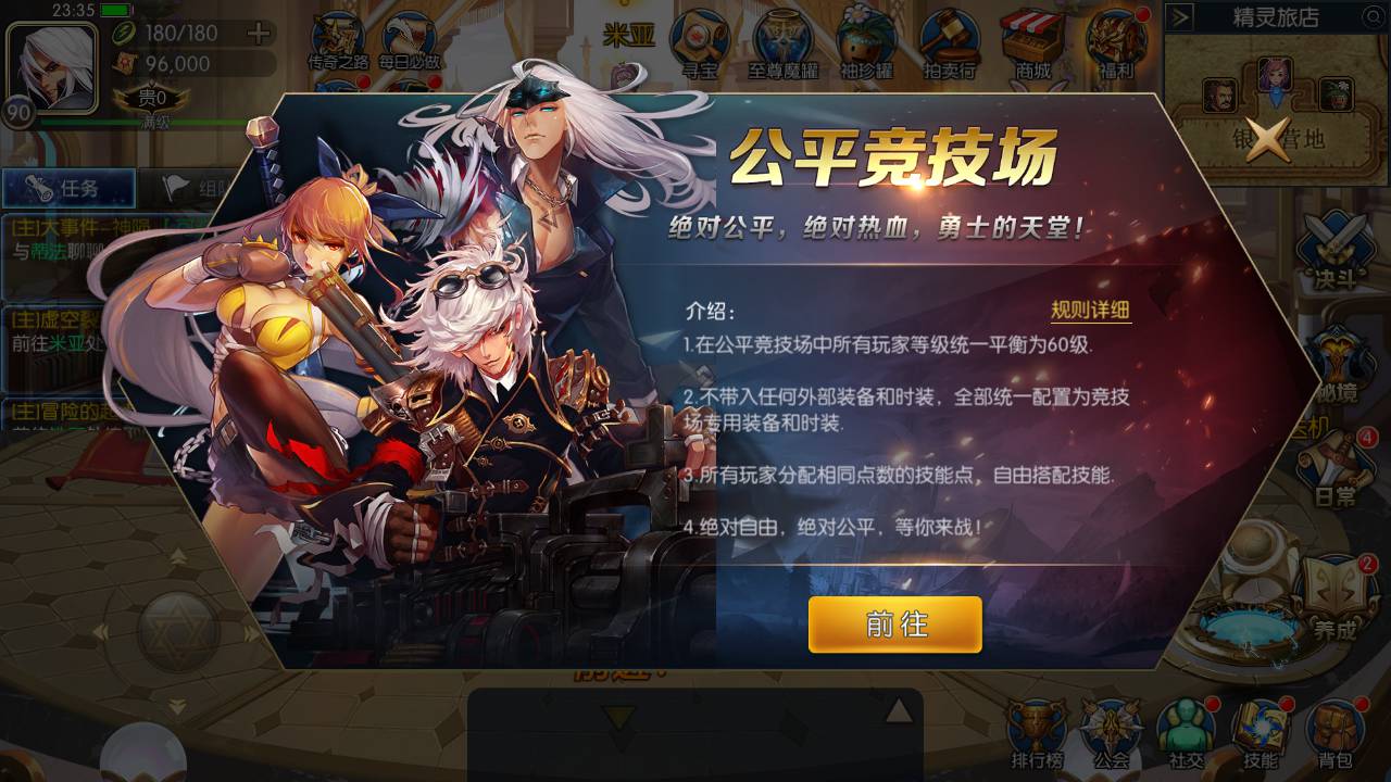 图片[15]-【阿拉德之怒之独家觉醒大陆特色90版】站长推荐3D横版格斗闯关任务手游-2023年5月12日最新打包Linux服务端源码视频架设教程-多功能GM网页授权后台-用户后台-安卓苹果IOS双端版本！-朝晞小屋