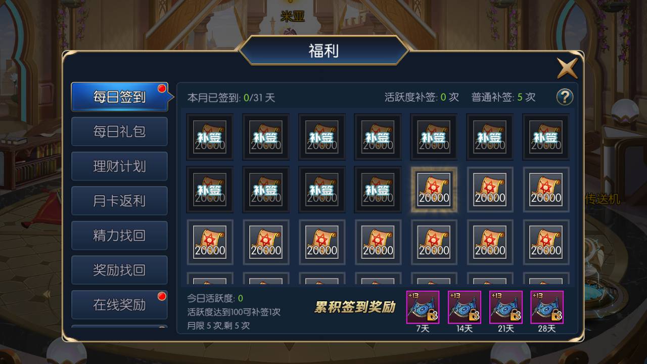 图片[21]-【阿拉德之怒之独家觉醒大陆特色90版】站长推荐3D横版格斗闯关任务手游-2023年5月12日最新打包Linux服务端源码视频架设教程-多功能GM网页授权后台-用户后台-安卓苹果IOS双端版本！-朝晞小屋