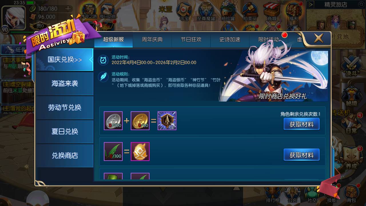 图片[11]-【阿拉德之怒之独家觉醒大陆特色90版】站长推荐3D横版格斗闯关任务手游-2023年5月12日最新打包Linux服务端源码视频架设教程-多功能GM网页授权后台-用户后台-安卓苹果IOS双端版本！-朝晞小屋