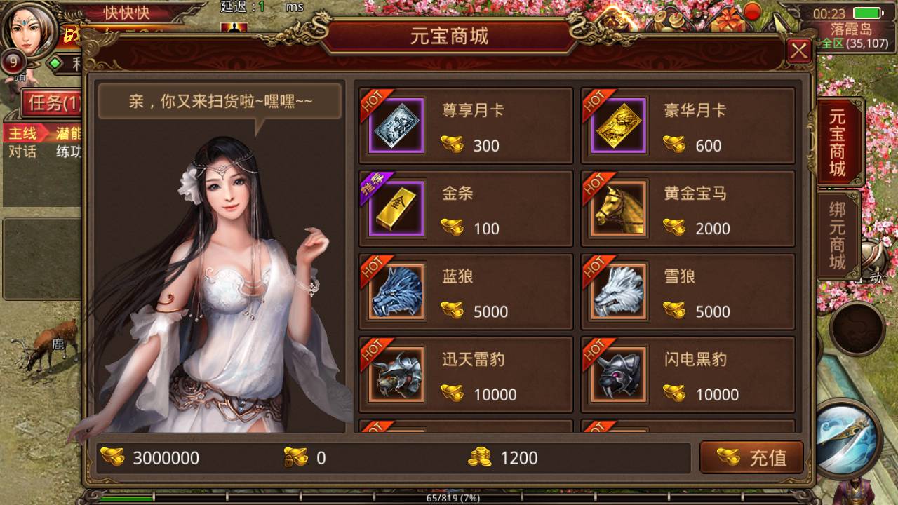 图片[11]-【传世手游之一梦传世元神版】经典角色扮演类传世手游-2023年5月13日最新打包Linux服务端源码视频架设教程-网页GM授权后台-安卓苹果IOS双端版本！-朝晞小屋