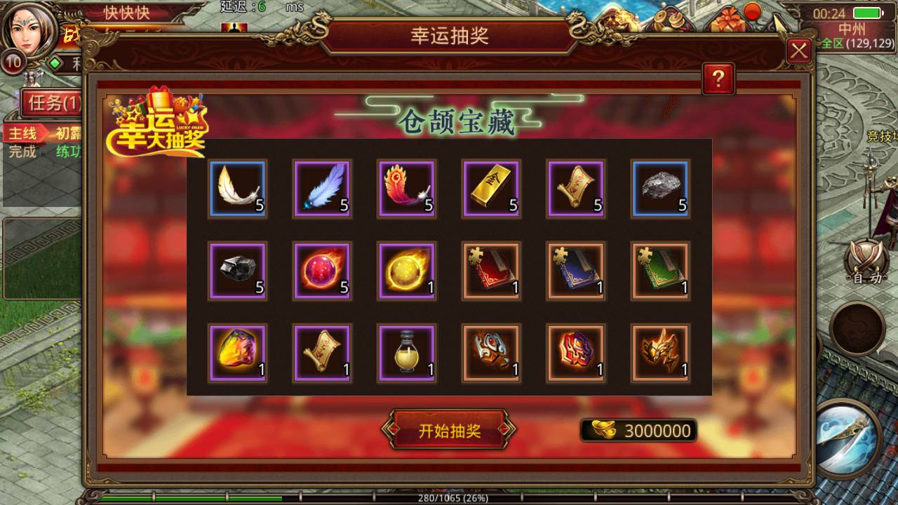 图片[18]-【传世手游之一梦传世元神版】经典角色扮演类传世手游-2023年5月13日最新打包Linux服务端源码视频架设教程-网页GM授权后台-安卓苹果IOS双端版本！-朝晞小屋