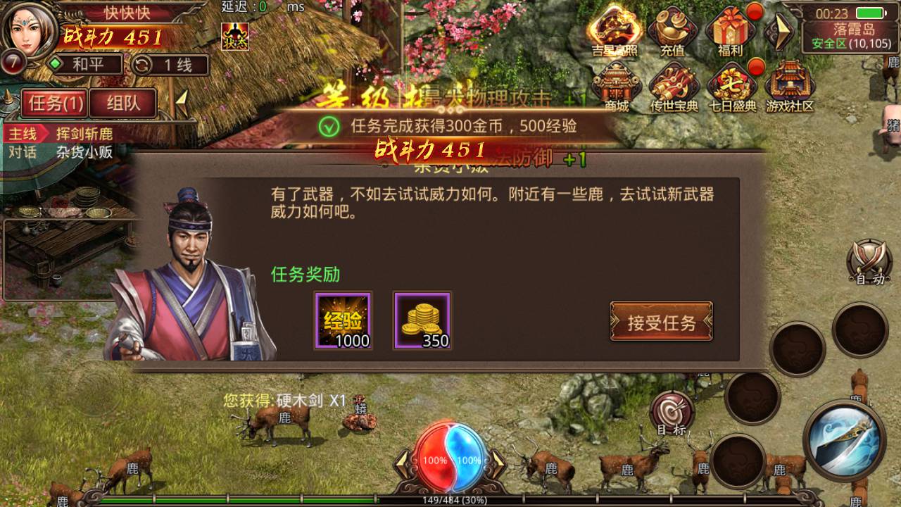 图片[7]-【传世手游之一梦传世元神版】经典角色扮演类传世手游-2023年5月13日最新打包Linux服务端源码视频架设教程-网页GM授权后台-安卓苹果IOS双端版本！-朝晞小屋