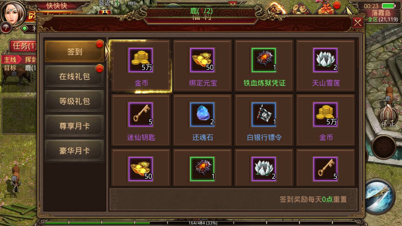 图片[9]-【传世手游之一梦传世元神版】经典角色扮演类传世手游-2023年5月13日最新打包Linux服务端源码视频架设教程-网页GM授权后台-安卓苹果IOS双端版本！-朝晞小屋