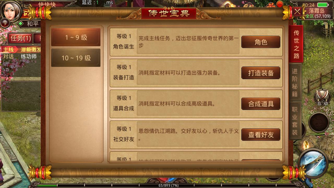 图片[12]-【传世手游之一梦传世元神版】经典角色扮演类传世手游-2023年5月13日最新打包Linux服务端源码视频架设教程-网页GM授权后台-安卓苹果IOS双端版本！-朝晞小屋