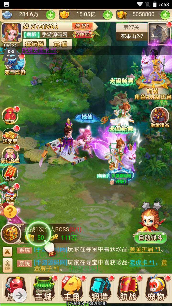 图片[31]-【MH回合之名扬三界】站长推荐卡通人物经典三网H5全网通手游-2023年5月5日最新打包Linux服务端源码视频架设教程-GM后台！-朝晞小屋