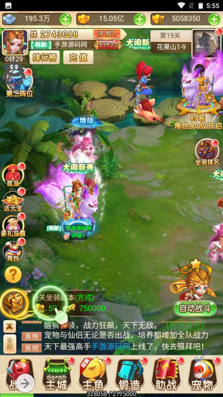 图片[22]-【MH回合之名扬三界】站长推荐卡通人物经典三网H5全网通手游-2023年5月5日最新打包Linux服务端源码视频架设教程-GM后台！-朝晞小屋