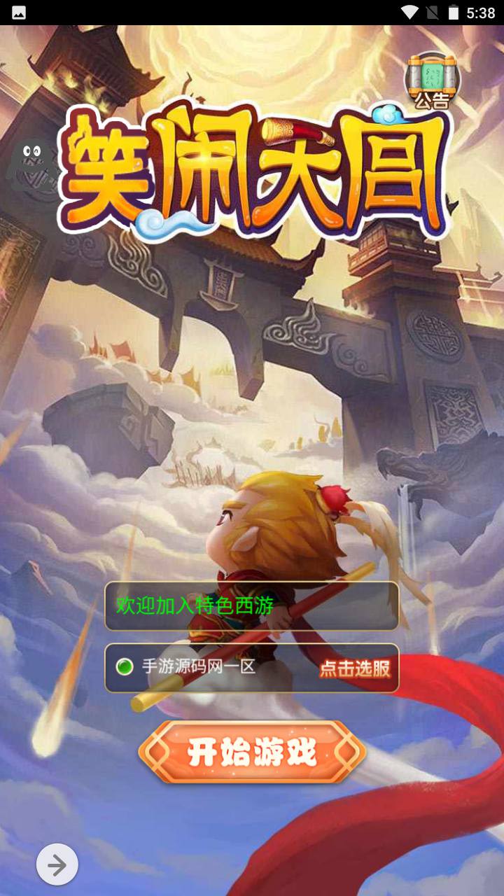 图片[2]-【MH回合之名扬三界】站长推荐卡通人物经典三网H5全网通手游-2023年5月5日最新打包Linux服务端源码视频架设教程-GM后台！-朝晞小屋