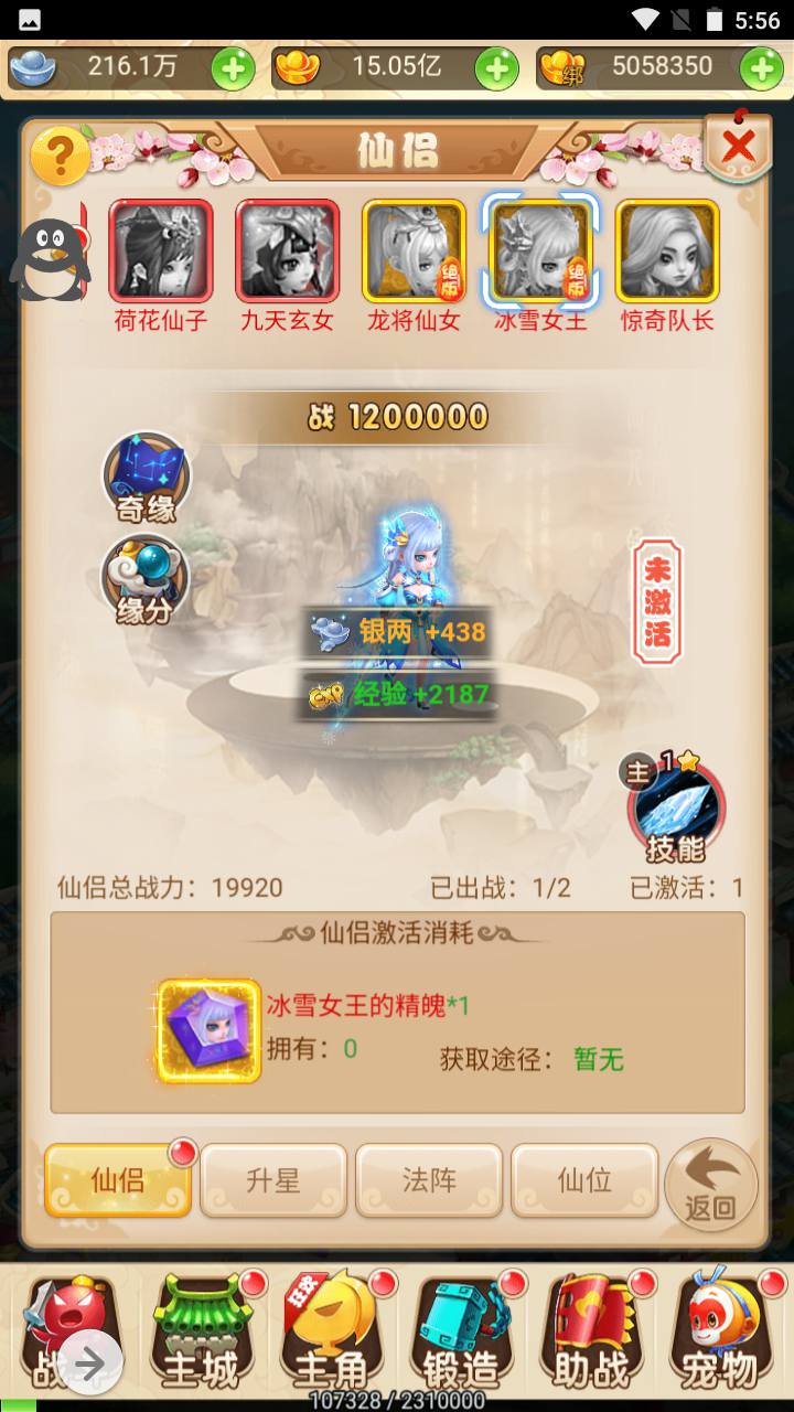图片[25]-【MH回合之名扬三界】站长推荐卡通人物经典三网H5全网通手游-2023年5月5日最新打包Linux服务端源码视频架设教程-GM后台！-朝晞小屋