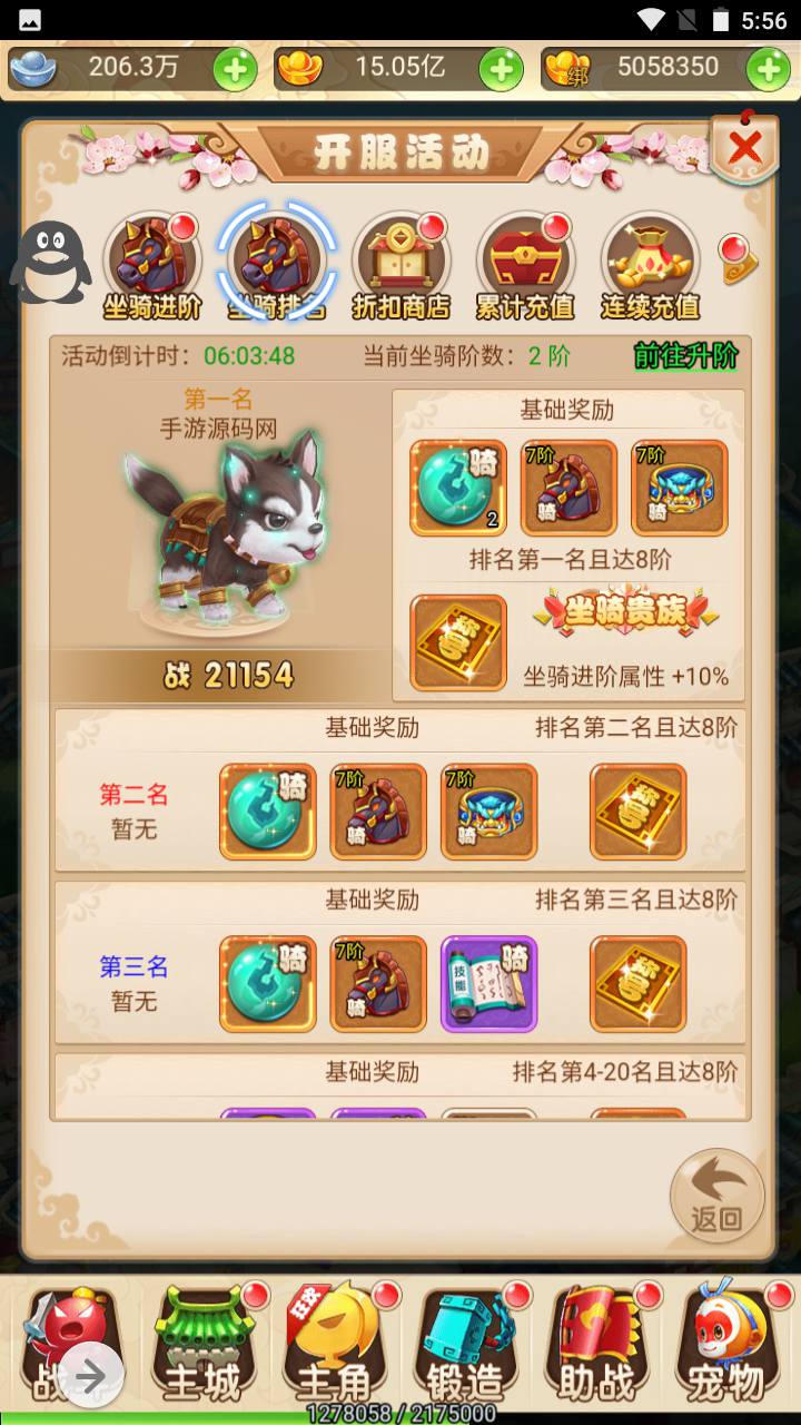 图片[23]-【MH回合之名扬三界】站长推荐卡通人物经典三网H5全网通手游-2023年5月5日最新打包Linux服务端源码视频架设教程-GM后台！-朝晞小屋