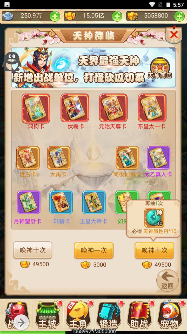 图片[30]-【MH回合之名扬三界】站长推荐卡通人物经典三网H5全网通手游-2023年5月5日最新打包Linux服务端源码视频架设教程-GM后台！-朝晞小屋