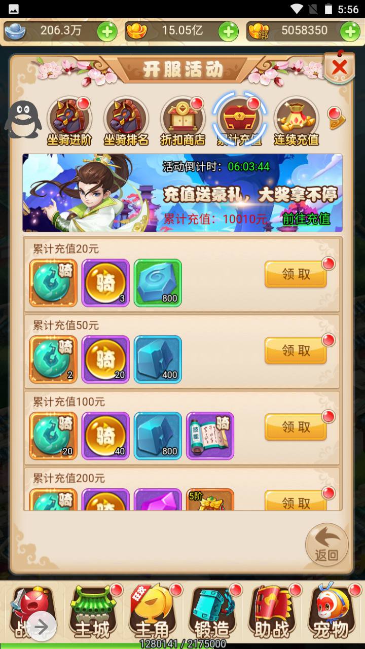 图片[24]-【MH回合之名扬三界】站长推荐卡通人物经典三网H5全网通手游-2023年5月5日最新打包Linux服务端源码视频架设教程-GM后台！-朝晞小屋