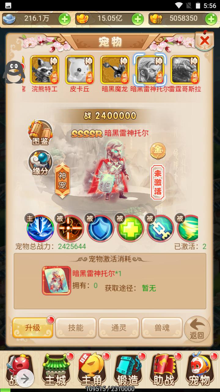 图片[26]-【MH回合之名扬三界】站长推荐卡通人物经典三网H5全网通手游-2023年5月5日最新打包Linux服务端源码视频架设教程-GM后台！-朝晞小屋