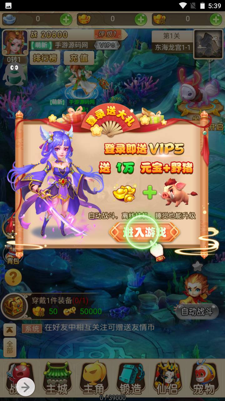 图片[7]-【MH回合之名扬三界】站长推荐卡通人物经典三网H5全网通手游-2023年5月5日最新打包Linux服务端源码视频架设教程-GM后台！-朝晞小屋