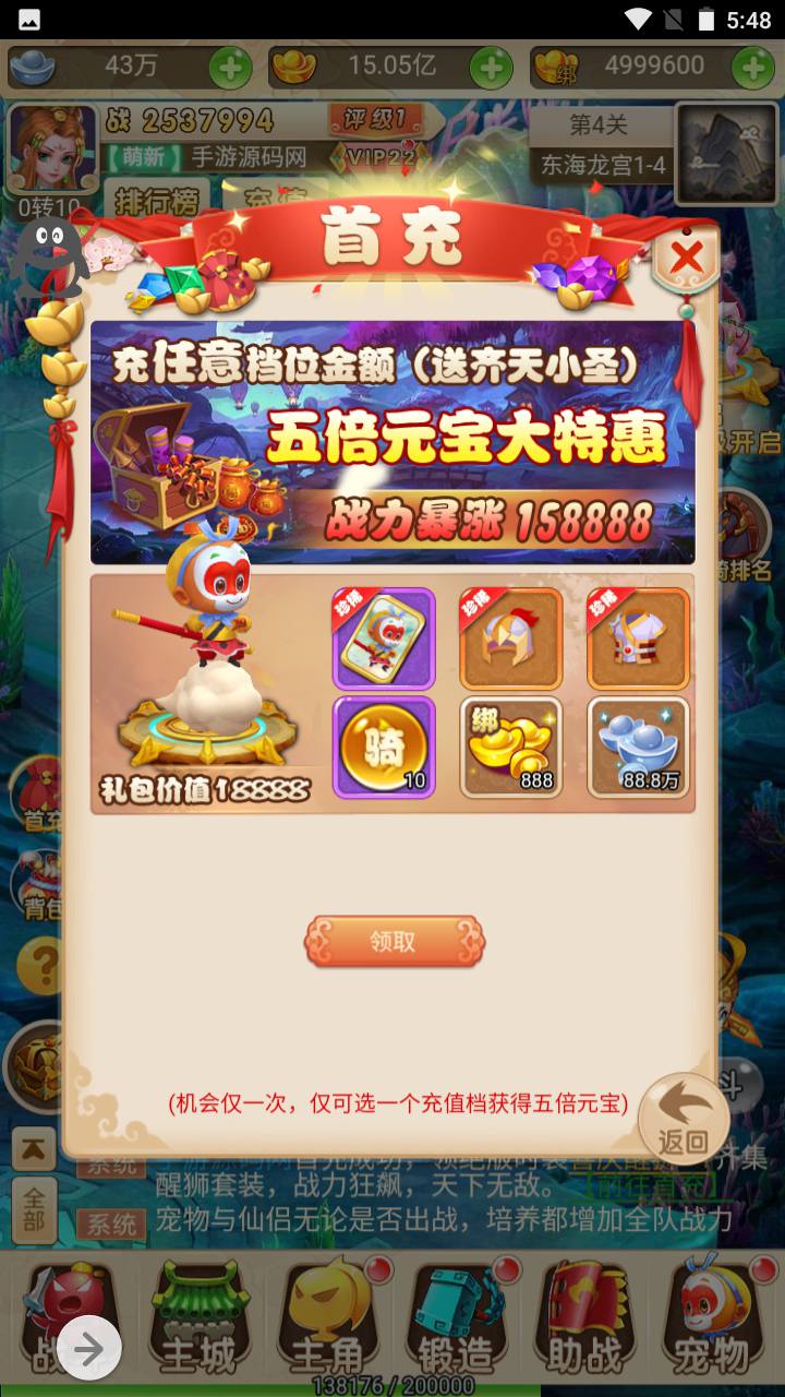 图片[9]-【MH回合之名扬三界】站长推荐卡通人物经典三网H5全网通手游-2023年5月5日最新打包Linux服务端源码视频架设教程-GM后台！-朝晞小屋