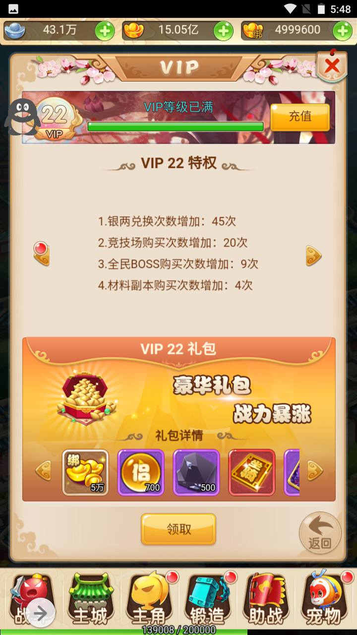 图片[11]-【MH回合之名扬三界】站长推荐卡通人物经典三网H5全网通手游-2023年5月5日最新打包Linux服务端源码视频架设教程-GM后台！-朝晞小屋