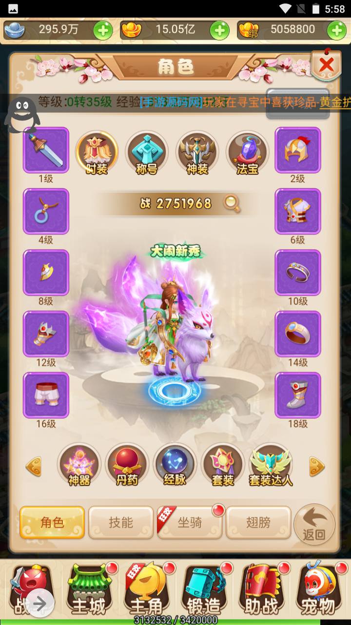 图片[32]-【MH回合之名扬三界】站长推荐卡通人物经典三网H5全网通手游-2023年5月5日最新打包Linux服务端源码视频架设教程-GM后台！-朝晞小屋