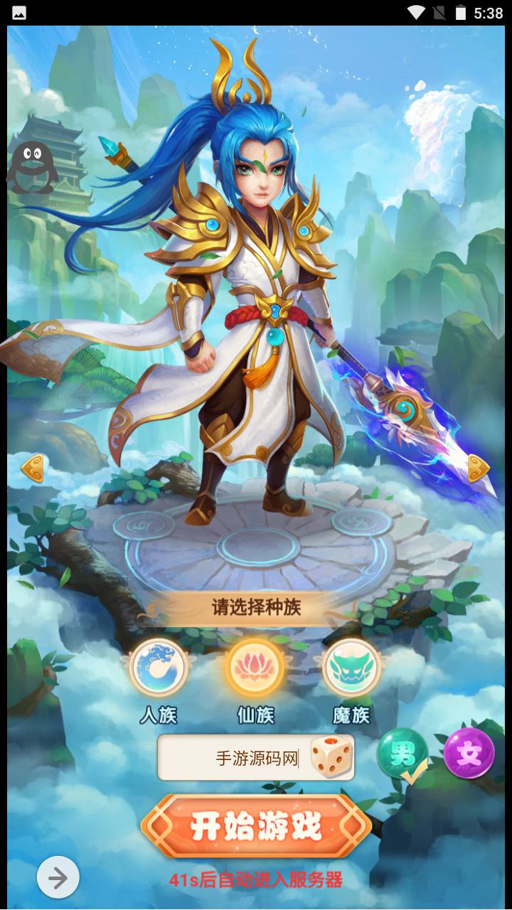 图片[3]-【MH回合之名扬三界】站长推荐卡通人物经典三网H5全网通手游-2023年5月5日最新打包Linux服务端源码视频架设教程-GM后台！-朝晞小屋