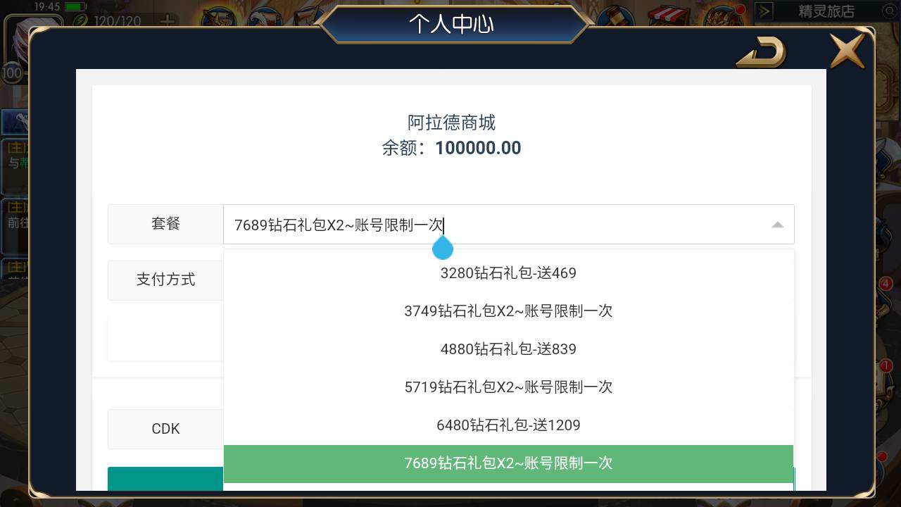 图片[14]-【阿拉德之怒之超越阿拉德】站长推荐横版闯关格斗手游-2023年5月5日最新打包Linux服务端源码视频架设教程-GM总运营后台-多功能GM授权网页后台工具！-朝晞小屋
