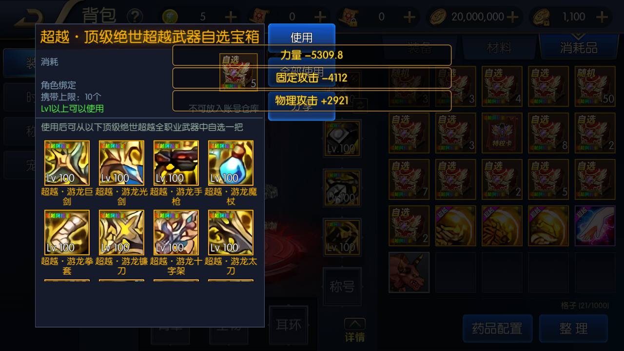 图片[13]-【阿拉德之怒之超越阿拉德】站长推荐横版闯关格斗手游-2023年5月5日最新打包Linux服务端源码视频架设教程-GM总运营后台-多功能GM授权网页后台工具！-朝晞小屋