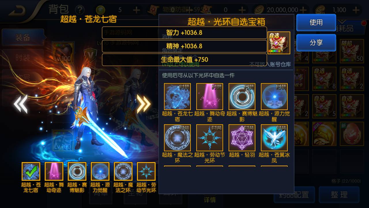 图片[12]-【阿拉德之怒之超越阿拉德】站长推荐横版闯关格斗手游-2023年5月5日最新打包Linux服务端源码视频架设教程-GM总运营后台-多功能GM授权网页后台工具！-朝晞小屋