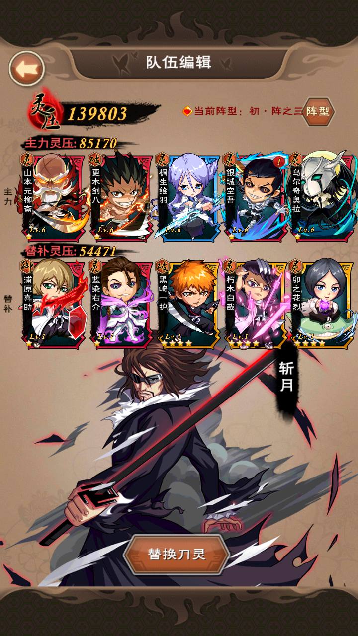 图片[29]-【我是死神】站长典藏版动漫卡通卡牌回合手游-2023年5月6日最新打包Win服务端源码视频架设教程-完善GM后台工具！-朝晞小屋