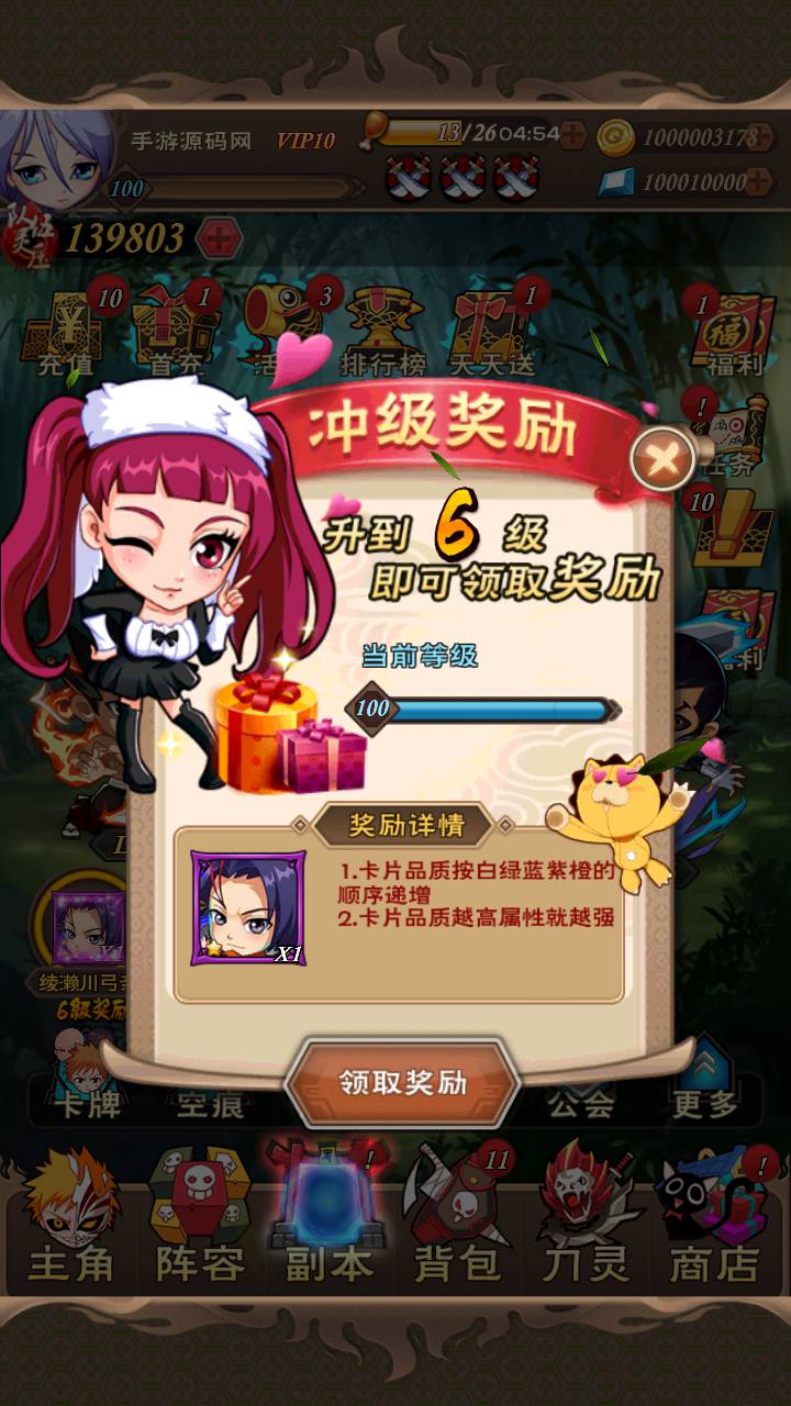 图片[30]-【我是死神】站长典藏版动漫卡通卡牌回合手游-2023年5月6日最新打包Win服务端源码视频架设教程-完善GM后台工具！-朝晞小屋