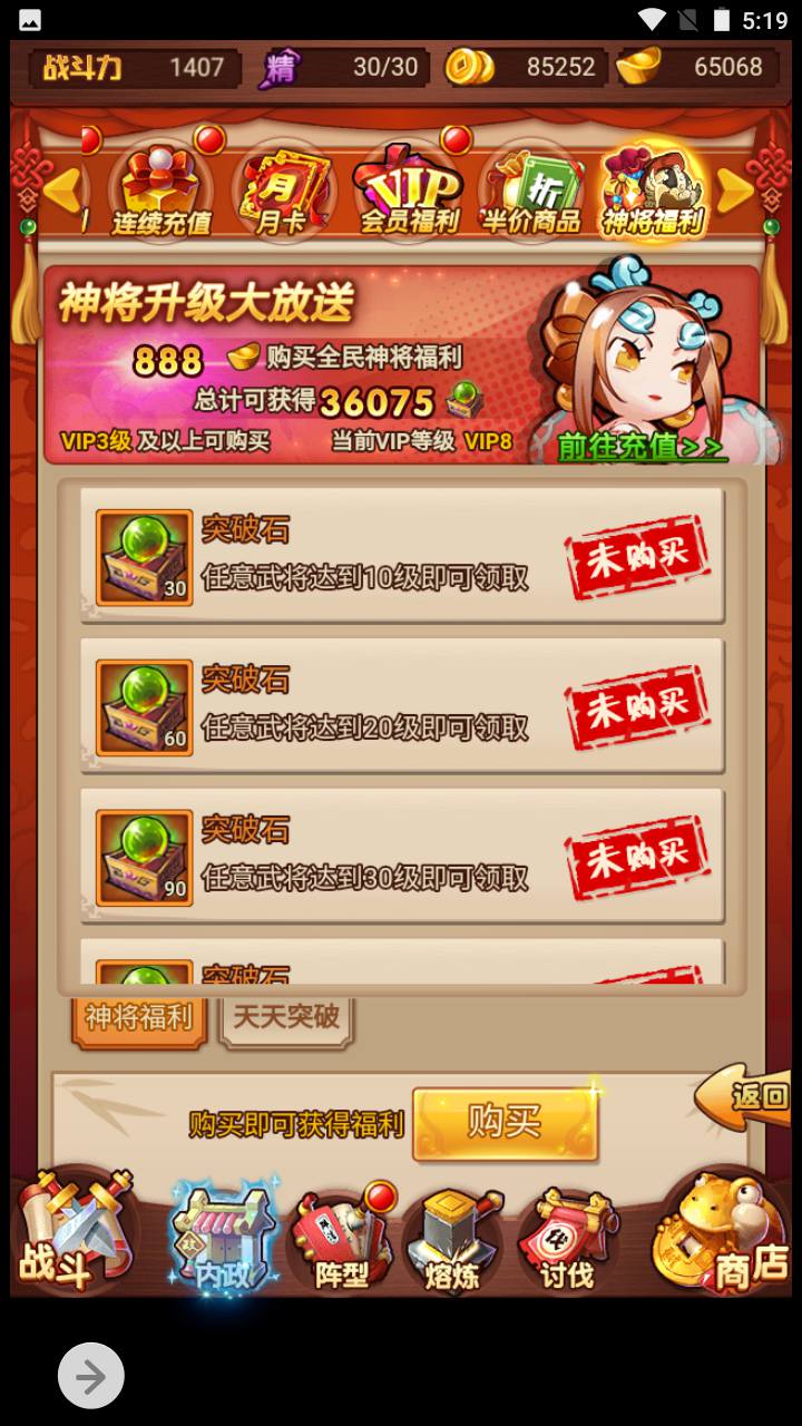 图片[8]-【爆轰三国】三国策略类剧情回合三网H5全网通手游-2023年5月6日最新打包Win服务端源码视频架设教程-GM网页后台工具！-朝晞小屋