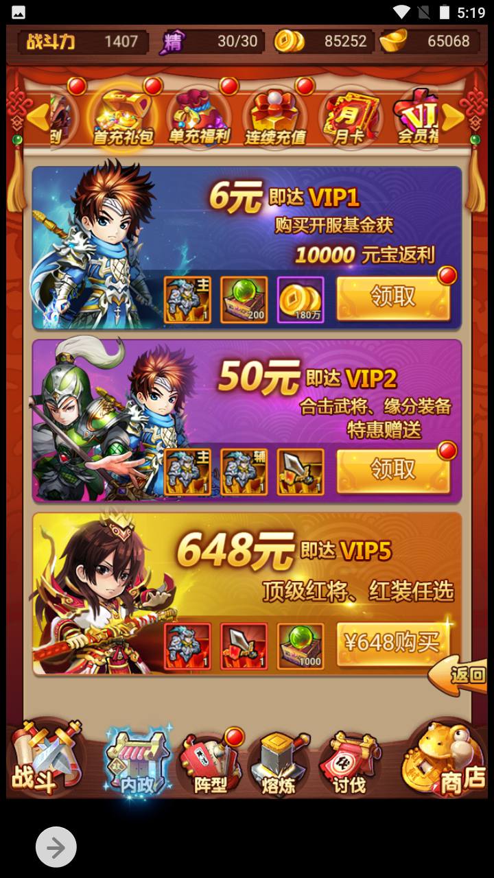 图片[11]-【爆轰三国】三国策略类剧情回合三网H5全网通手游-2023年5月6日最新打包Win服务端源码视频架设教程-GM网页后台工具！-朝晞小屋